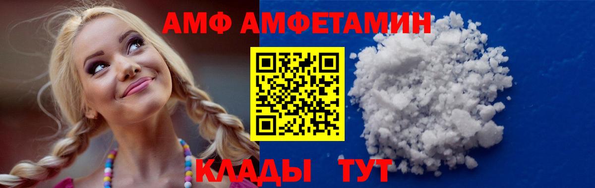 Amphetamine Premium Горячий Ключ