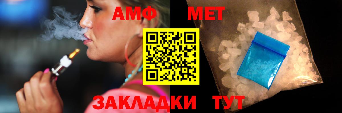 Горячий Ключ  АМФ VHQ  Амфетамин  Вход с VPN 