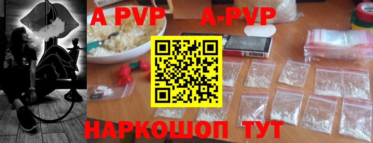 цена наркотик  Alpha-PVP крисы CK  Вход с VPN  Горячий Ключ  APVP СК  Alpha PVP 