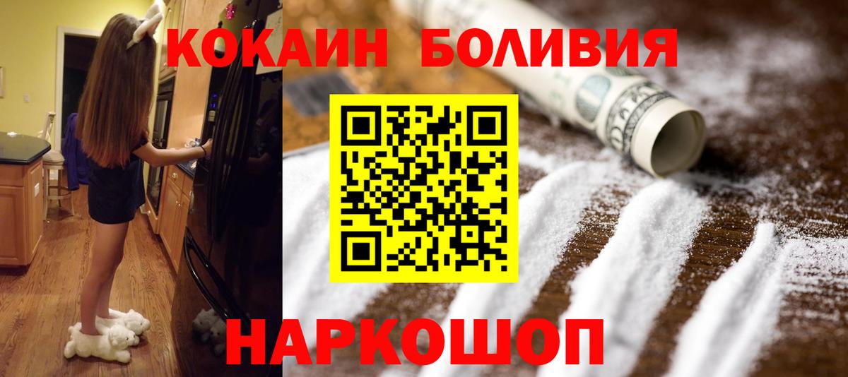 Кокаин 97% Горячий Ключ