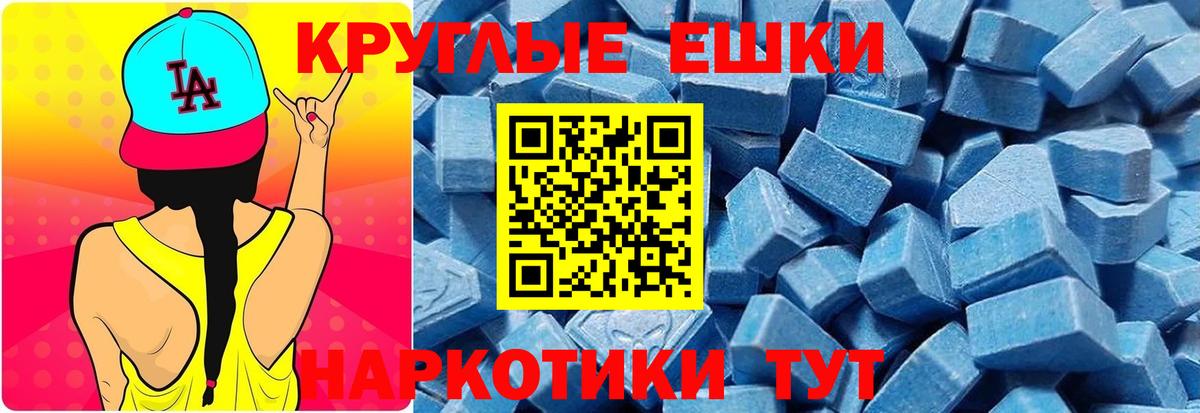 ЭКСТАЗИ 280 MDMA Горячий Ключ