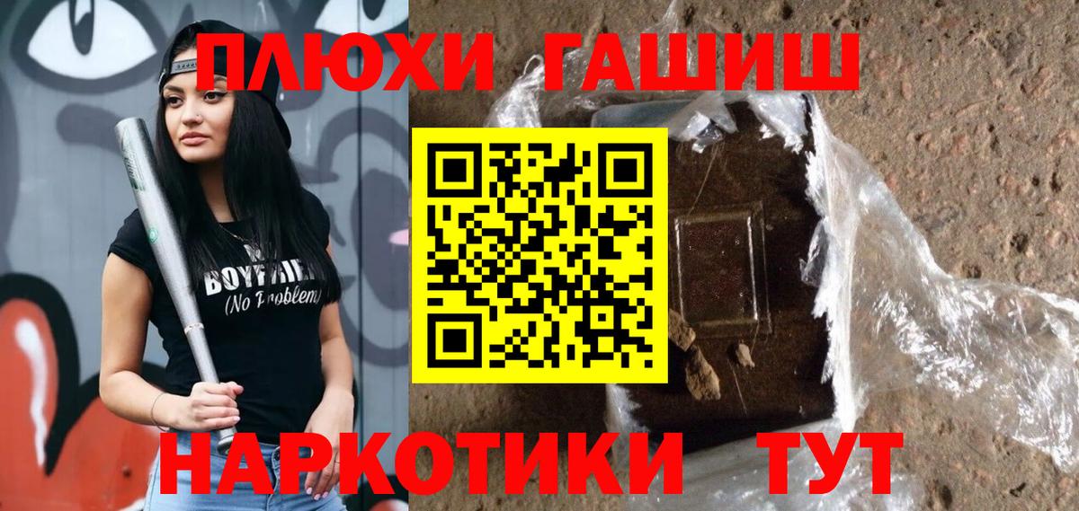 ГАШИШ Premium Горячий Ключ