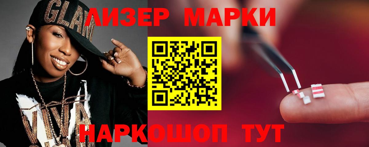 Лсд 25 экстази ecstasy Горячий Ключ