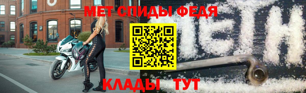 Первитин Декстрометамфетамин 99.9%  Вход с VPN  Первитин Декстрометамфетамин 99.9%  Горячий Ключ 