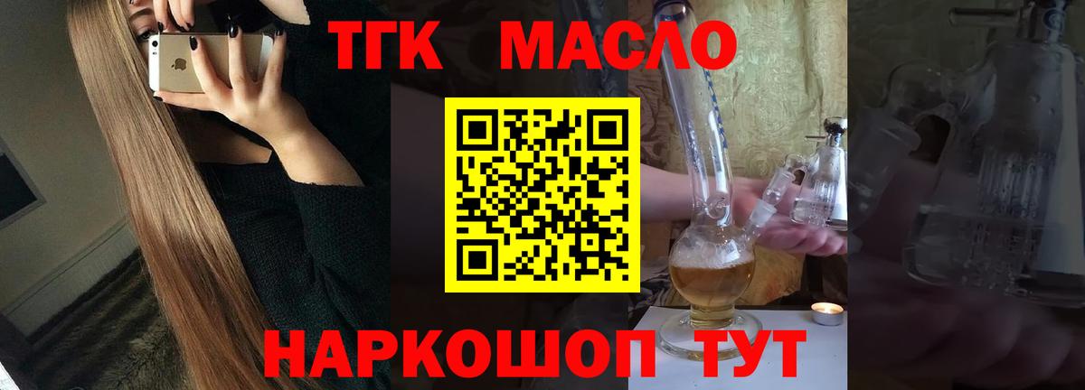 Горячий Ключ  ТГК концентрат  Вход с VPN  Дистиллят ТГК жижа 