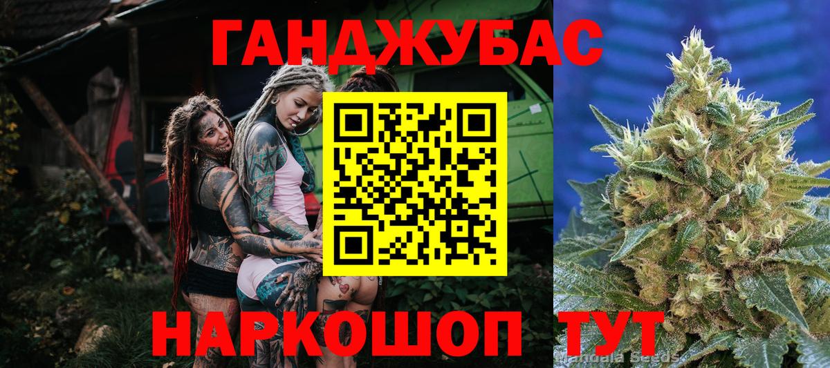 Канабис семена Горячий Ключ